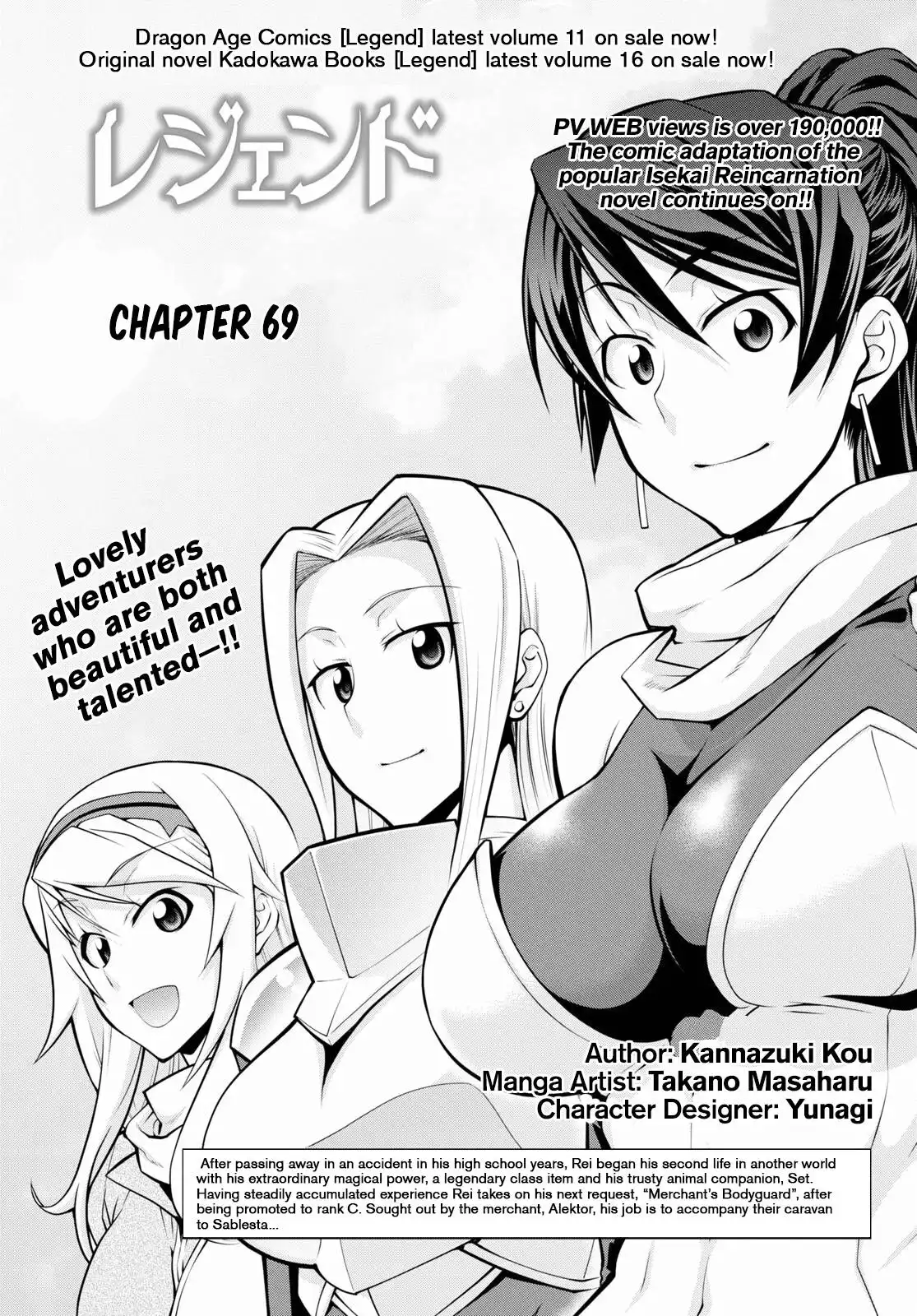 Legend (TAKANO Masaharu) Chapter 69 1